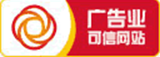 广告